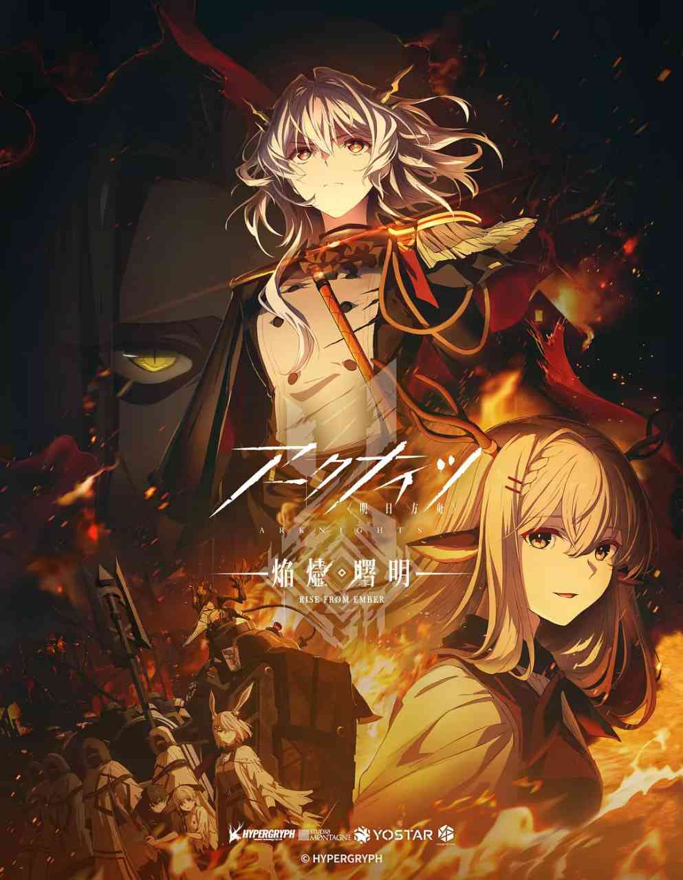 明日方舟：焰烬曙明在线播放｜日本科幻动作动画完结版