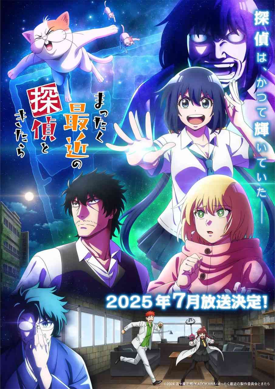 最近的侦探真没用在线播放｜日本动漫喜剧动画完整版