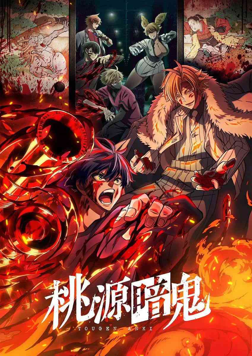 桃源暗鬼 在线播放｜日本热血奇幻动漫完整版