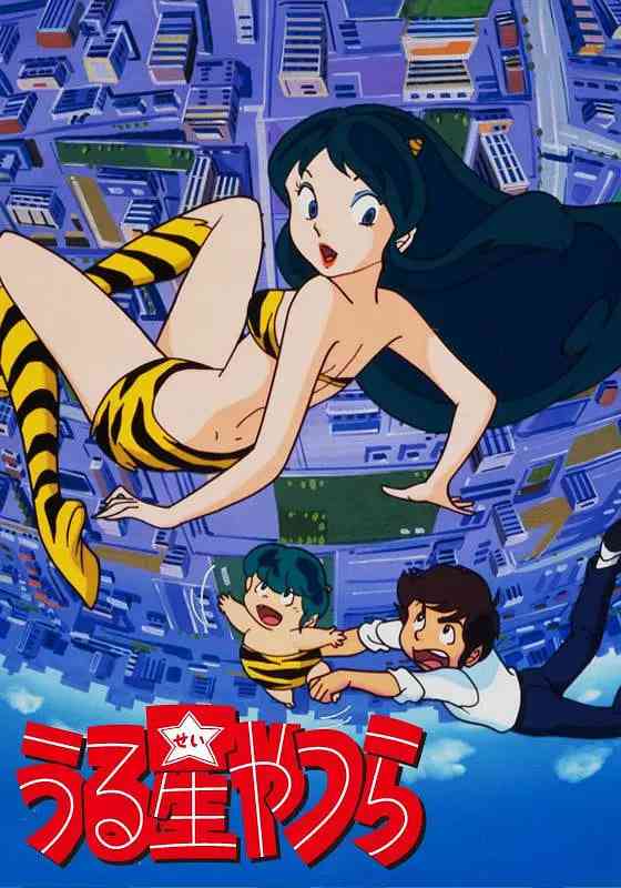 福星小子 1981《福星小子》免费在线播放｜1981日本喜剧科幻动画经典