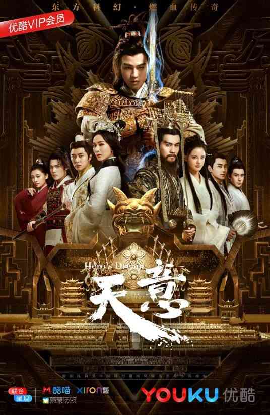 《天意》免费在线播放｜内地剧·中国大陆
