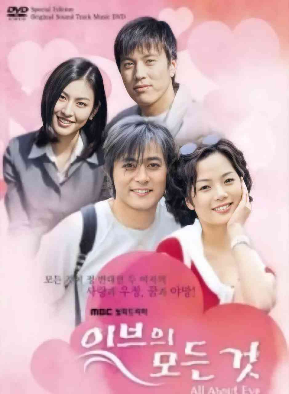 《夏娃的诱惑》免费在线播放｜剧情,爱情·韩国