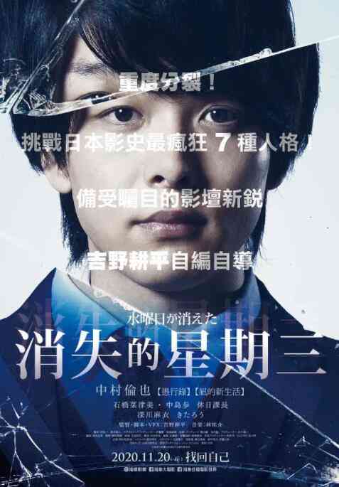 《星期三消失了》免费在线播放｜剧情·日本