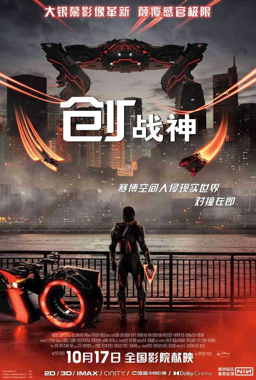 《创：战神》免费在线播放｜动作,科幻,冒险·美国