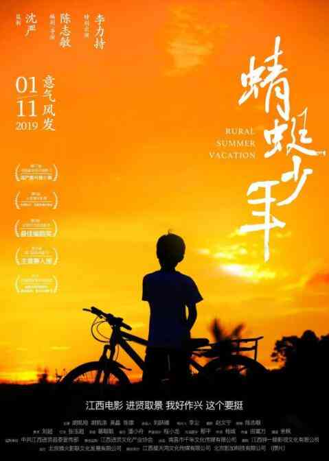 《蜻蜓少年》免费在线播放｜剧情,儿童·中国大陆
