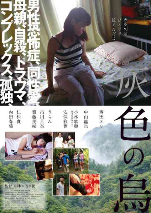 《灰色乌鸦》免费在线播放｜剧情·日本