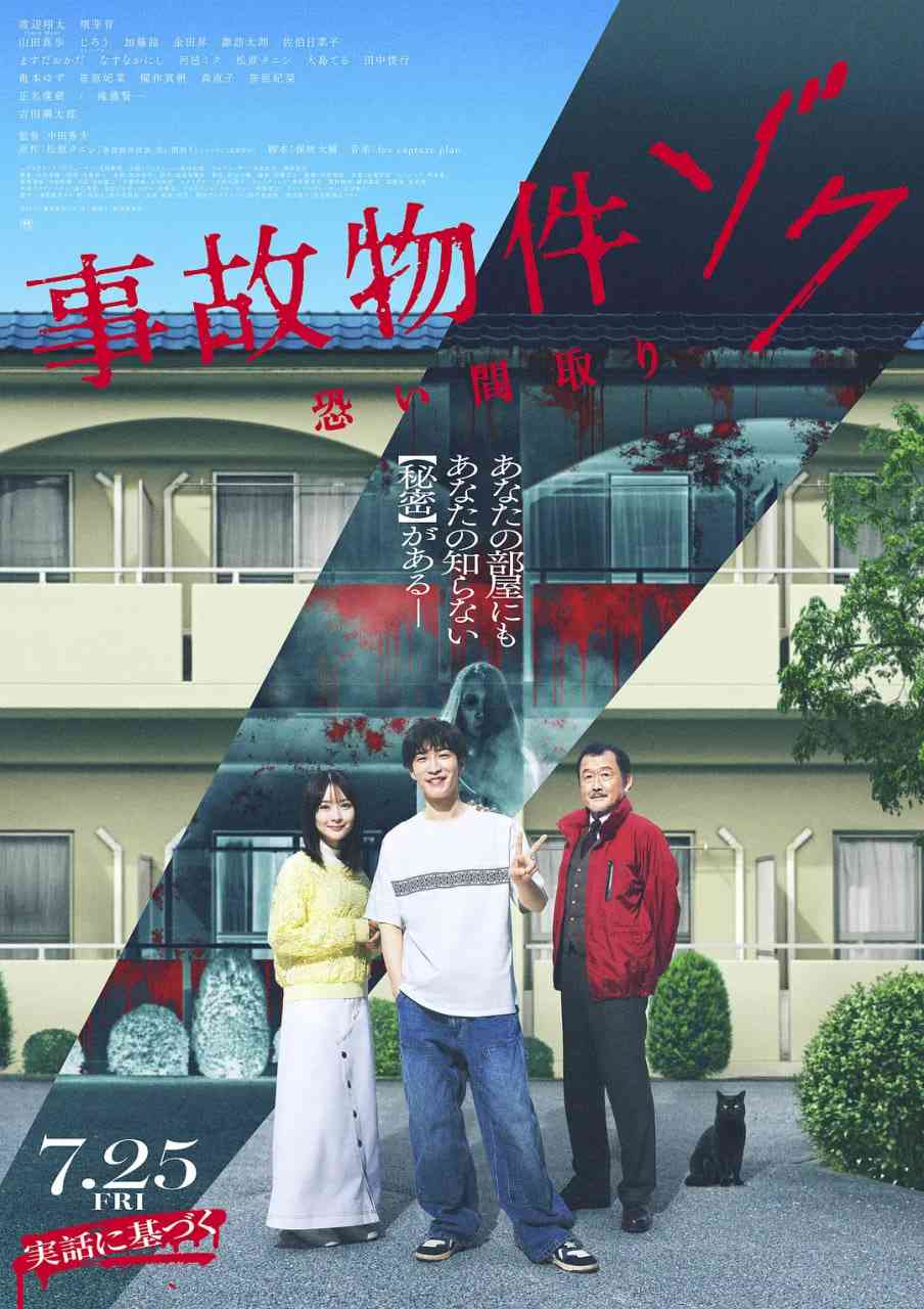 《凶宅怪谈2》免费在线播放｜恐怖·日本