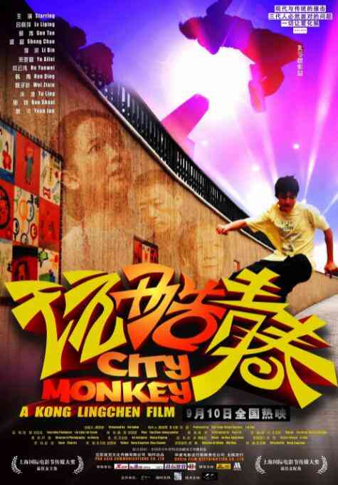 《玩酷青春》免费在线播放｜剧情·中国大陆