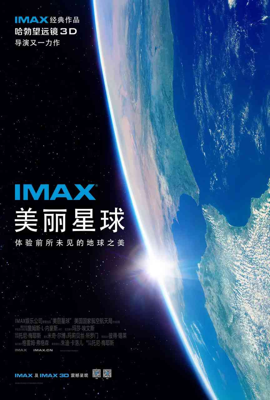 《美丽星球》免费在线播放｜纪录片,短片·美国