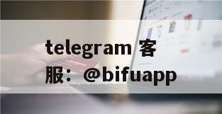 菲律宾支付平台：GCash与Bifu支付接入指南