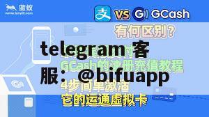 菲律宾支付接入：代收代付与GCash支持