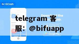 币付Pay：击破UUpay劣质服务，打造菲律宾GCash代收代付最优解